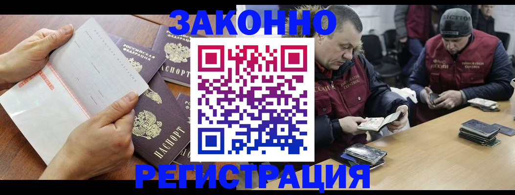 временная регистрация в Кораблино