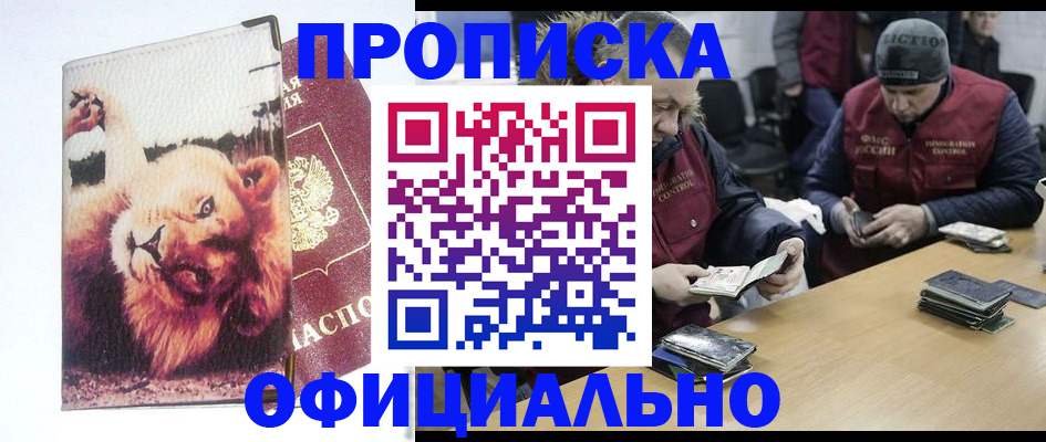 прописка в квартире в Кораблино