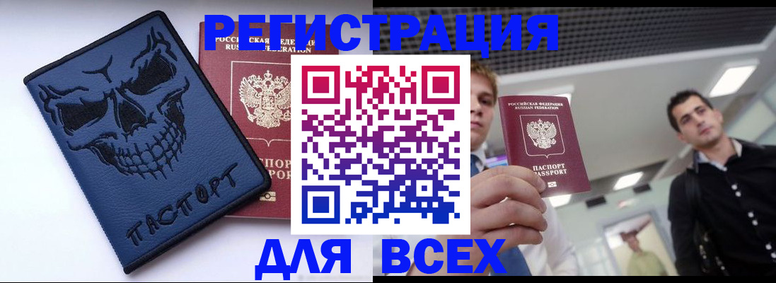 прописка в квартире в Кораблино