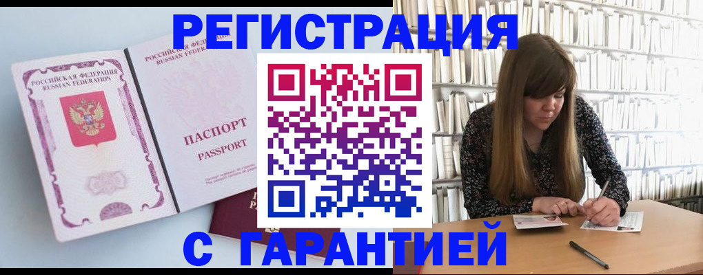 прописка для кредита в Кораблино