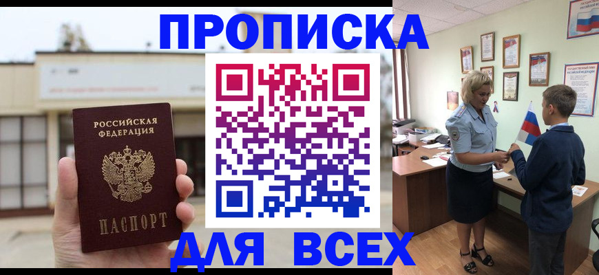 временная регистрация законно в Кораблино