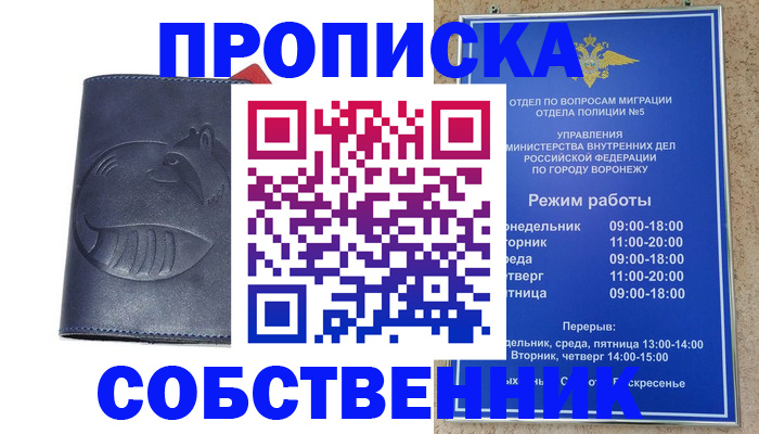 прописка ребенка в Кораблино